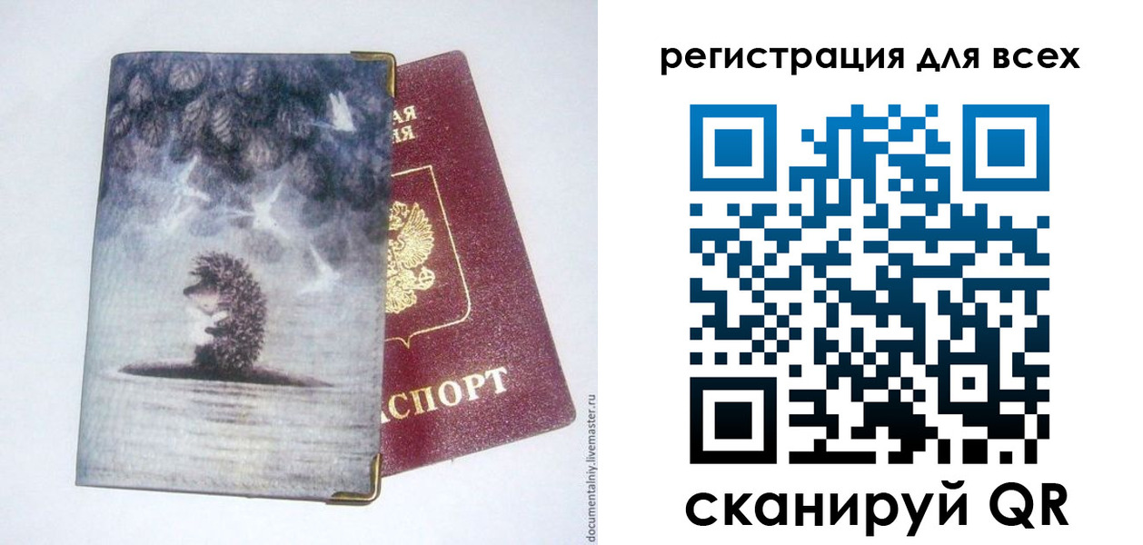 временная регистрация для всех в Зеленокумске