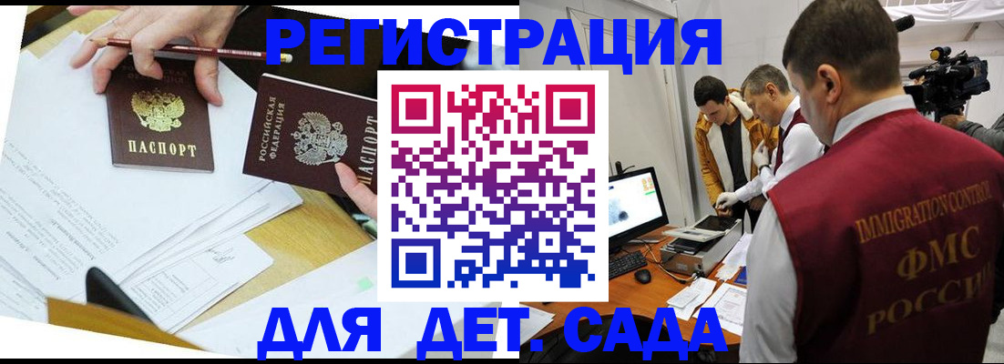 прописка для военкомата в Зеленокумске