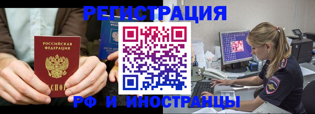 прописка от собственника в Зеленокумске