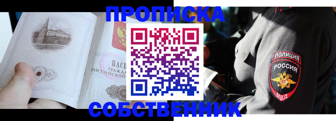 временная регистрация надежно в Зеленокумске