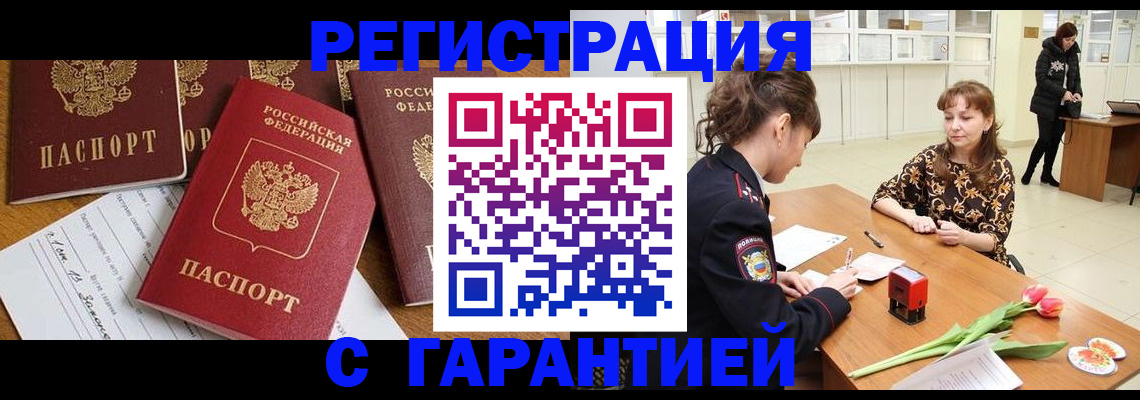 миграционный учет в Зеленокумске